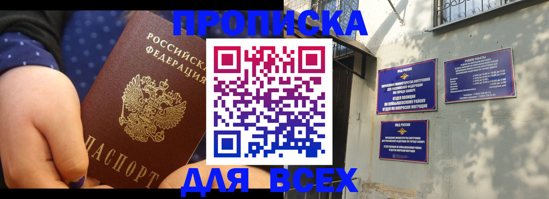 временная регистрация адрес в Северодвинске