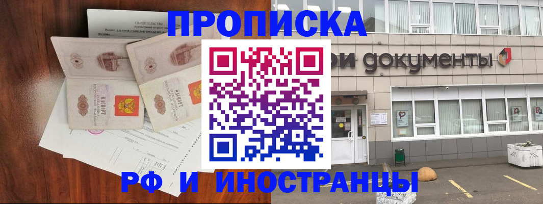 найти адрес прописки в Северодвинске