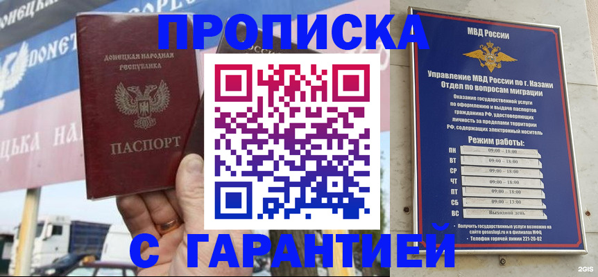 прописка для работы в Северодвинске