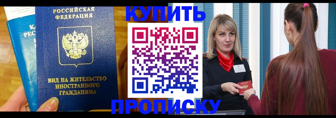 временная регистрация адрес в Северодвинске