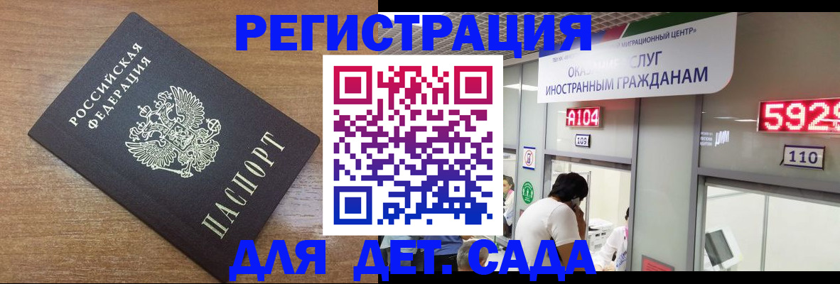 прописка от собственника в Северодвинске