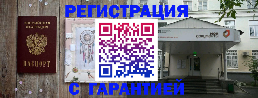 где прописаться в Северодвинске