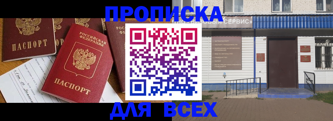 временная регистрация надежно в Северодвинске